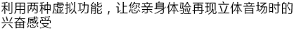 6.更加真实，更加轻便