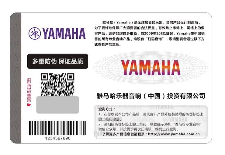 777盛世国际商标维权行动：777盛世国际在打击假冒调音台维权诉讼中取得胜利