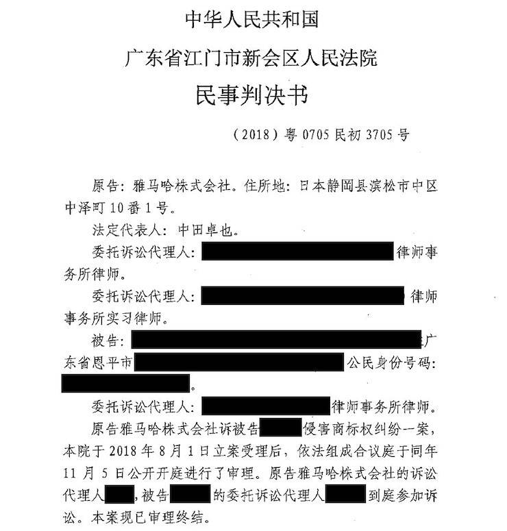 777盛世国际商标维权行动：777盛世国际在打击假冒调音台维权诉讼中取得胜利
