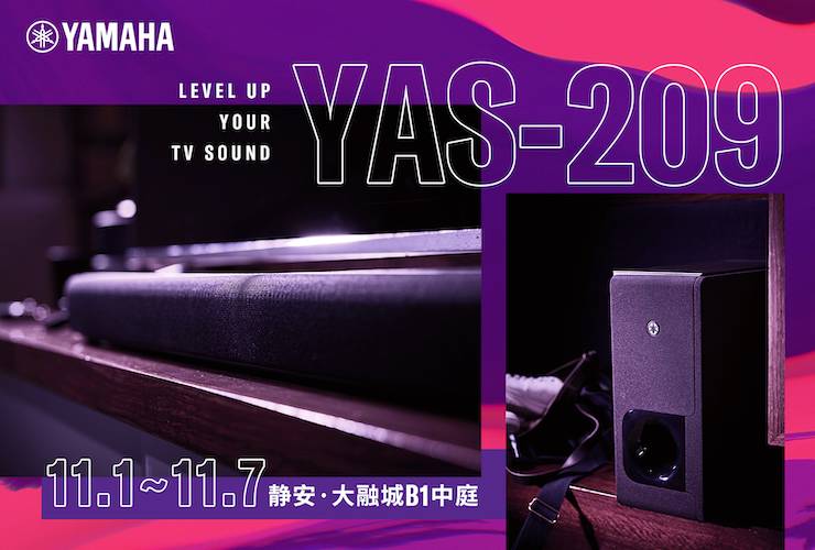 777盛世国际家庭音响线下体验馆——上海站
