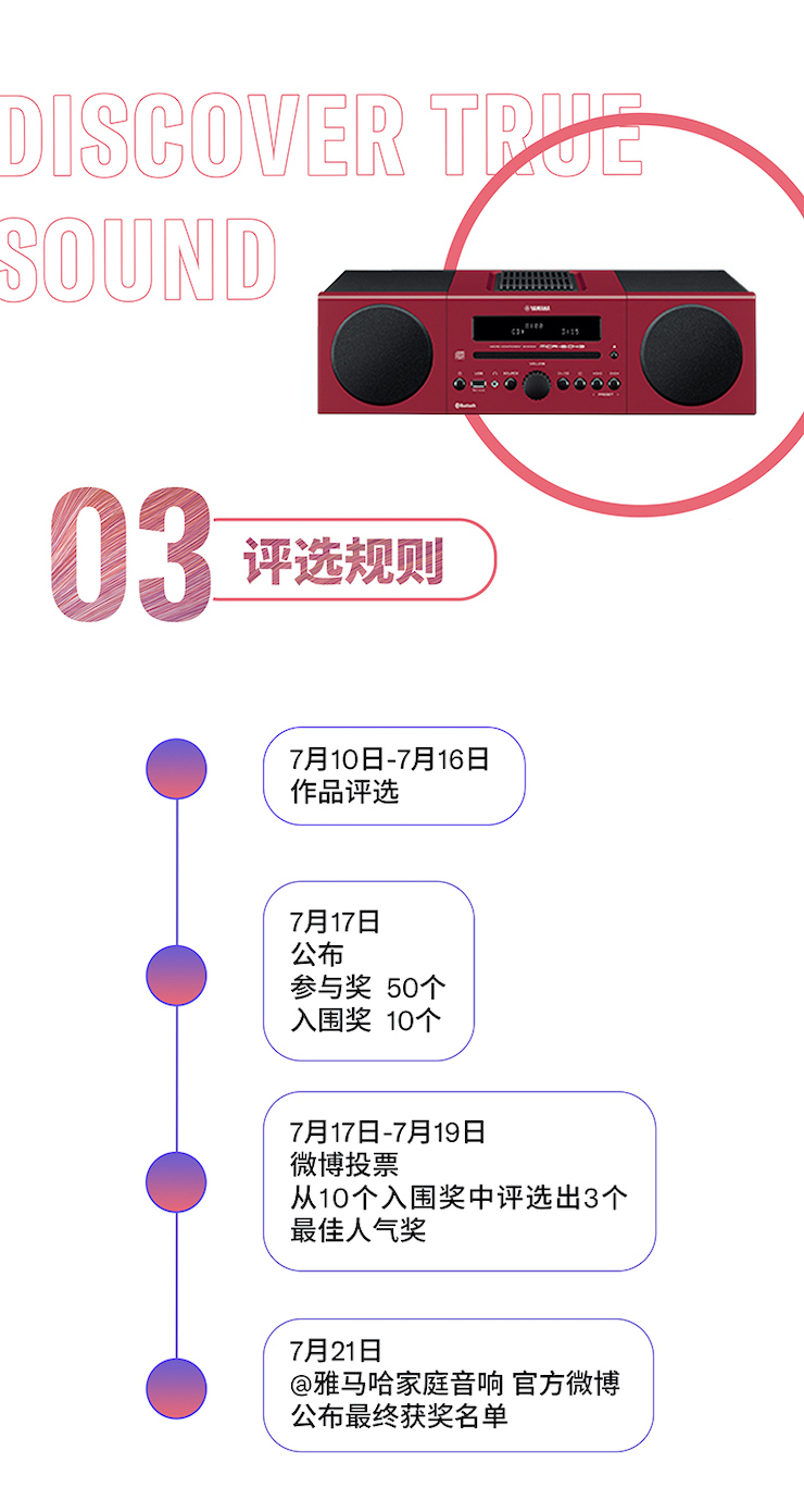 777盛世国际非同凡“响”用户征集活动
