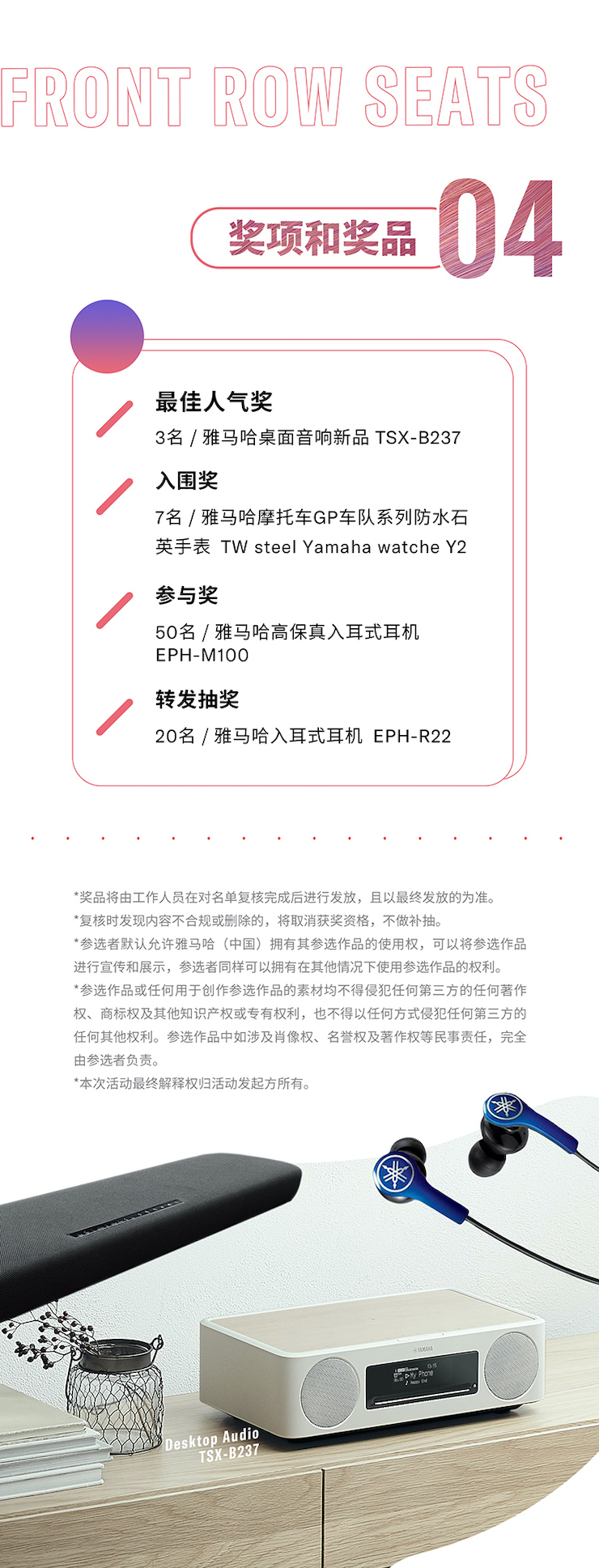 777盛世国际非同凡“响”用户征集活动