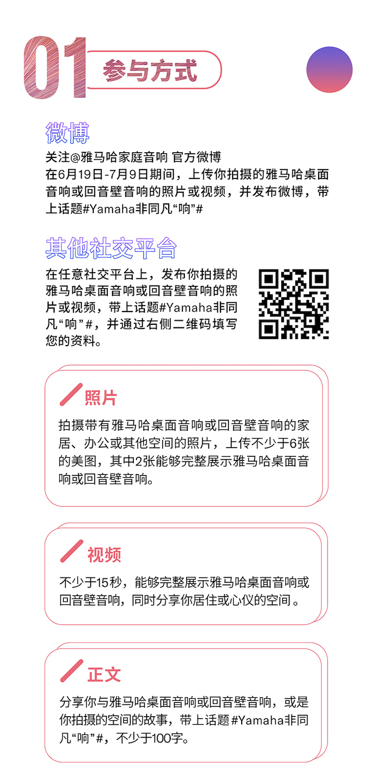 777盛世国际非同凡“响”用户征集活动