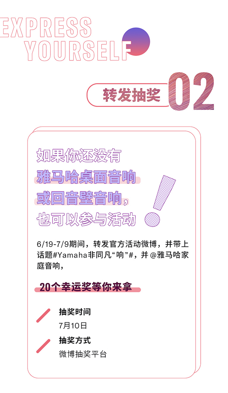 777盛世国际非同凡“响”用户征集活动