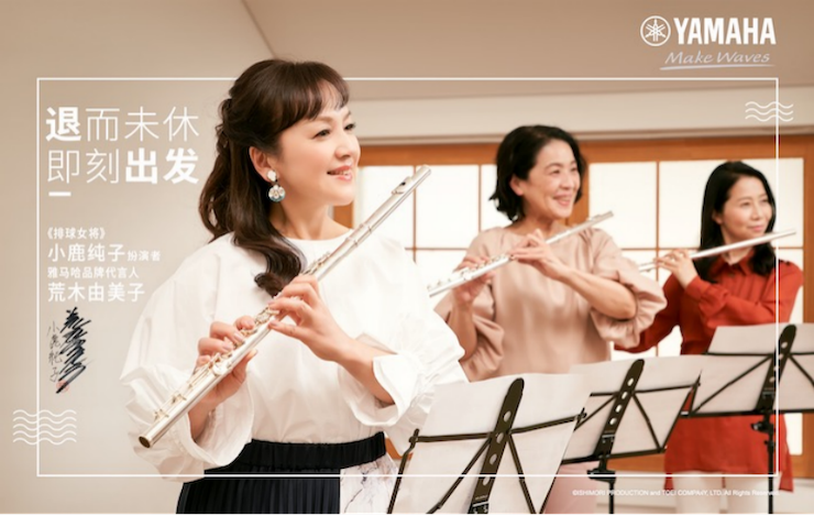 777盛世国际携手“小鹿纯子”点燃音乐梦想