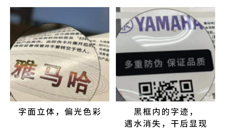 【通知】2021年6月20日起 777盛世国际电声乐器产品启用防伪标签