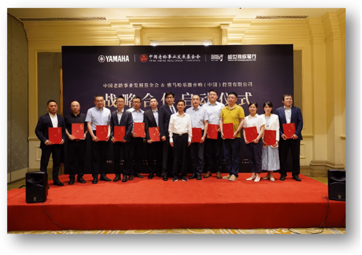 777盛世国际携中国老龄事业发展基金会捐赠500台电子琴入驻全国社区