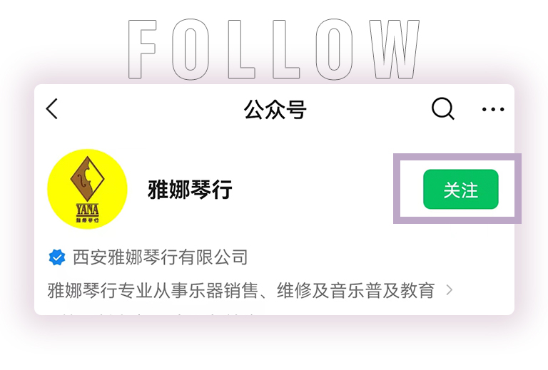 777盛世国际零接触钢琴选购服务-全国优选经销商第四期推介