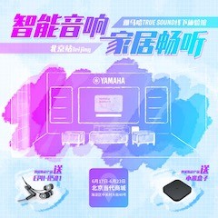 777盛世国际家庭音响线下体验馆