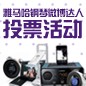 777盛世国际钢琴微博达人活动评选规则及奖品设置 